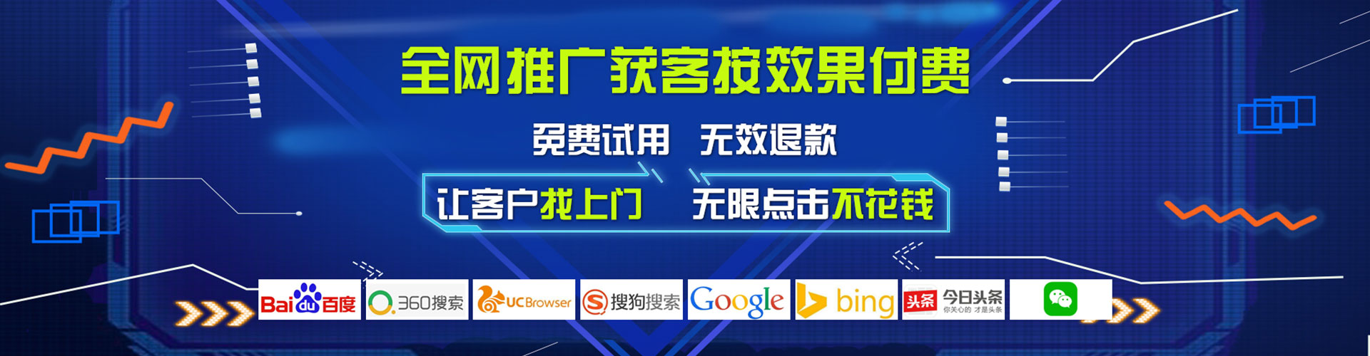 三台百度竞价托管