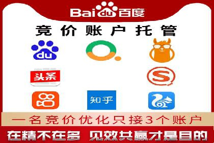 竞价账户优化：代运营公司如何提高转化率